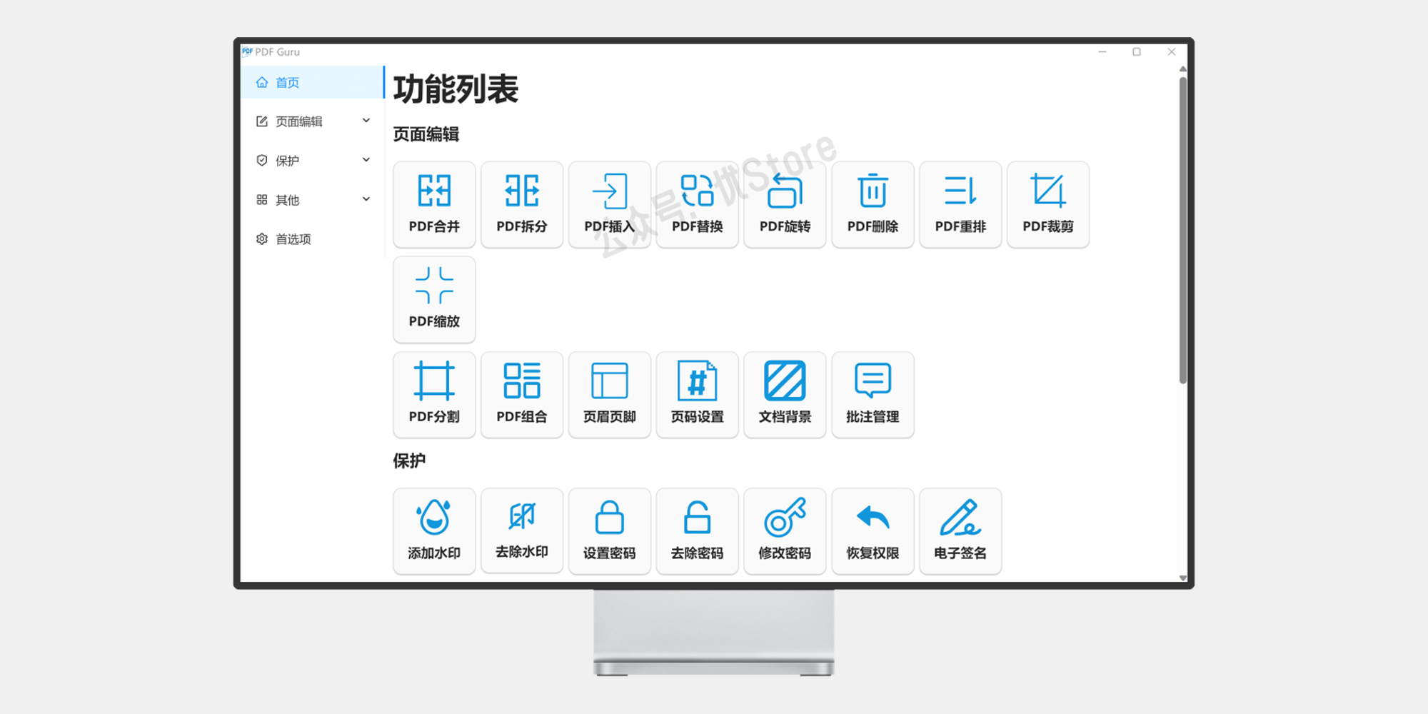 PDF编辑器#电脑#