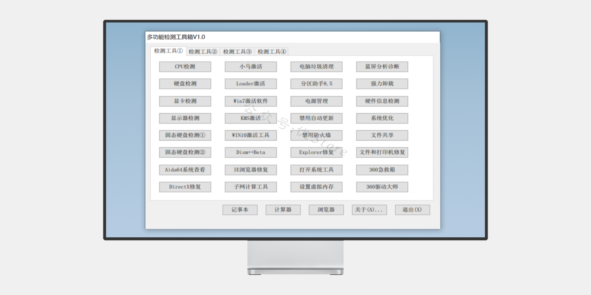 超级工具箱#电脑#包含数百款实用工具