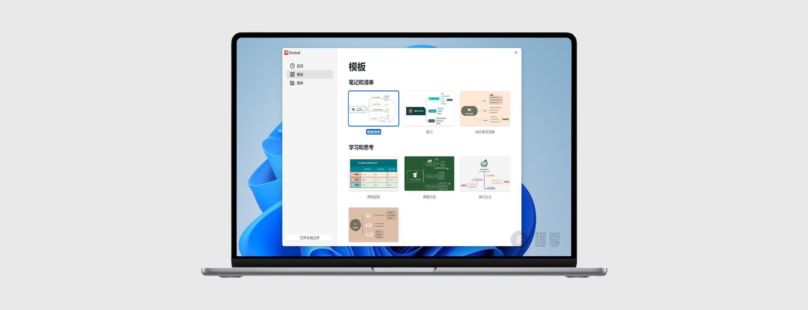 Xmind2023免安装绿色版#电脑#思维导图