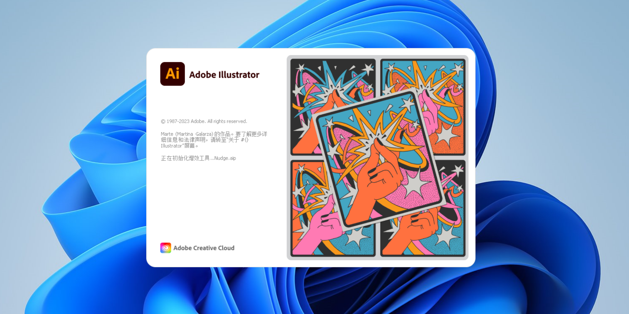 Adobe Illustrator 2024下载与安装教程