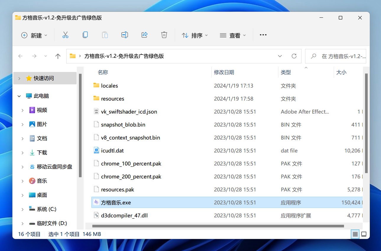 图片[1]-方格音乐绿色去更新版#付费音乐下载#Windows-FunShare·趣享