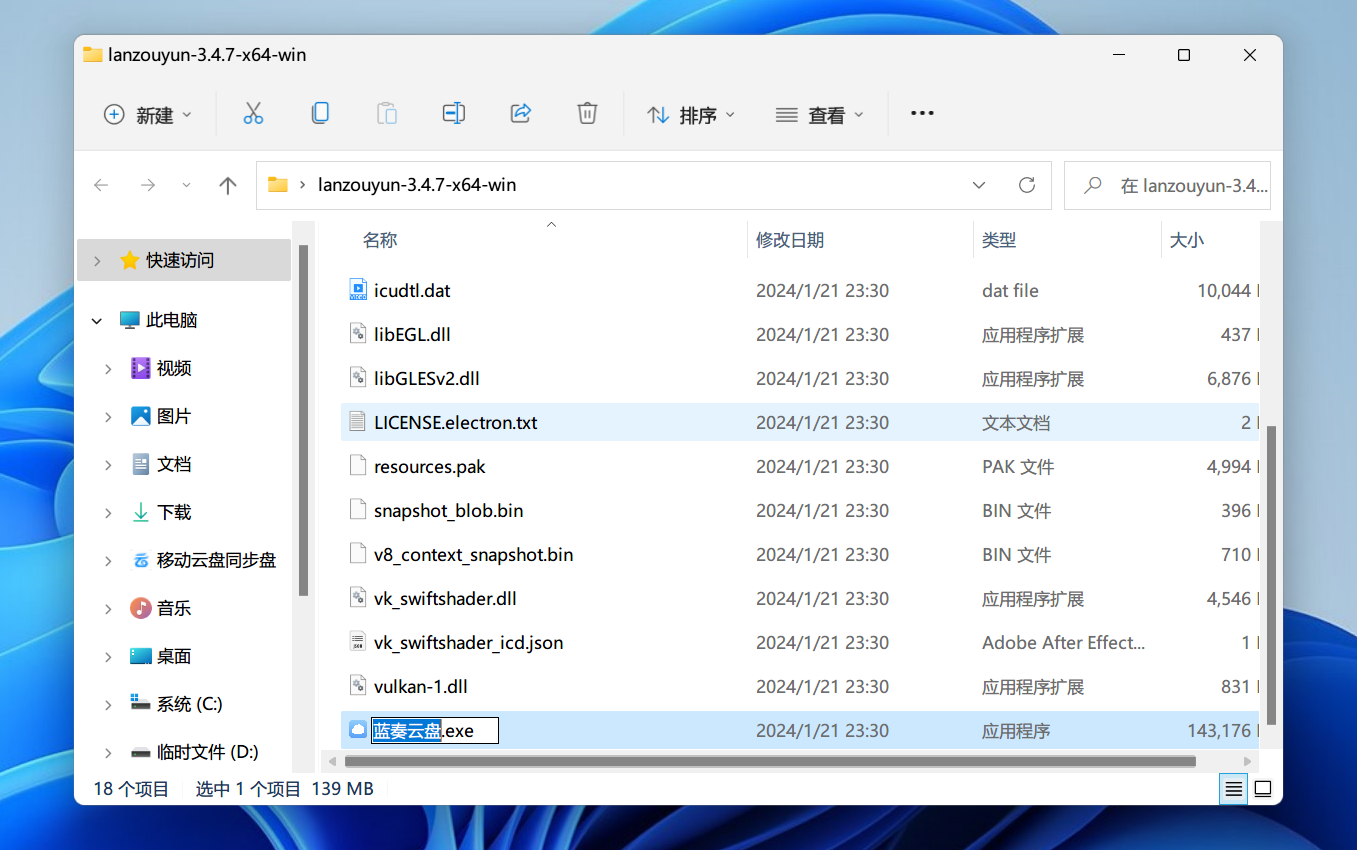 图片[2]-蓝奏云第三方客户端#Windows#比官方强百倍-FunShare·趣享