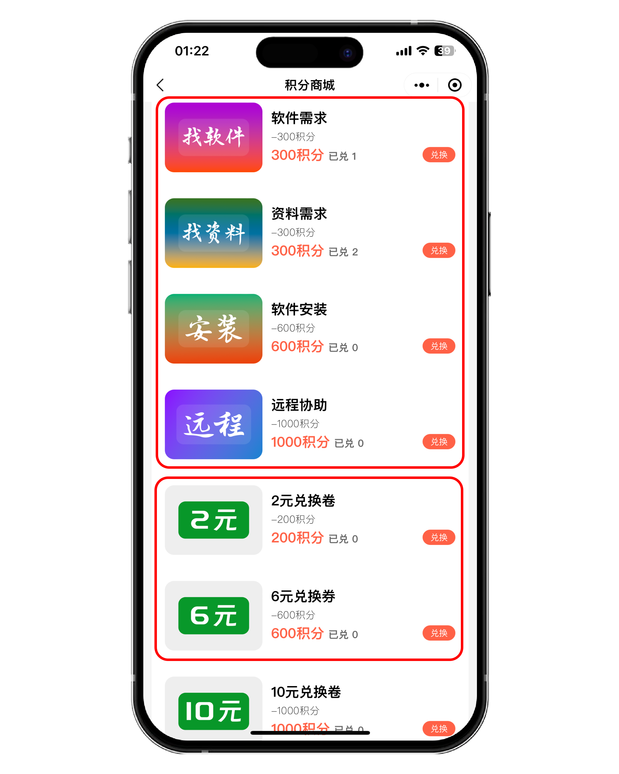 图片[2]-积分的作用-FunShare·趣享