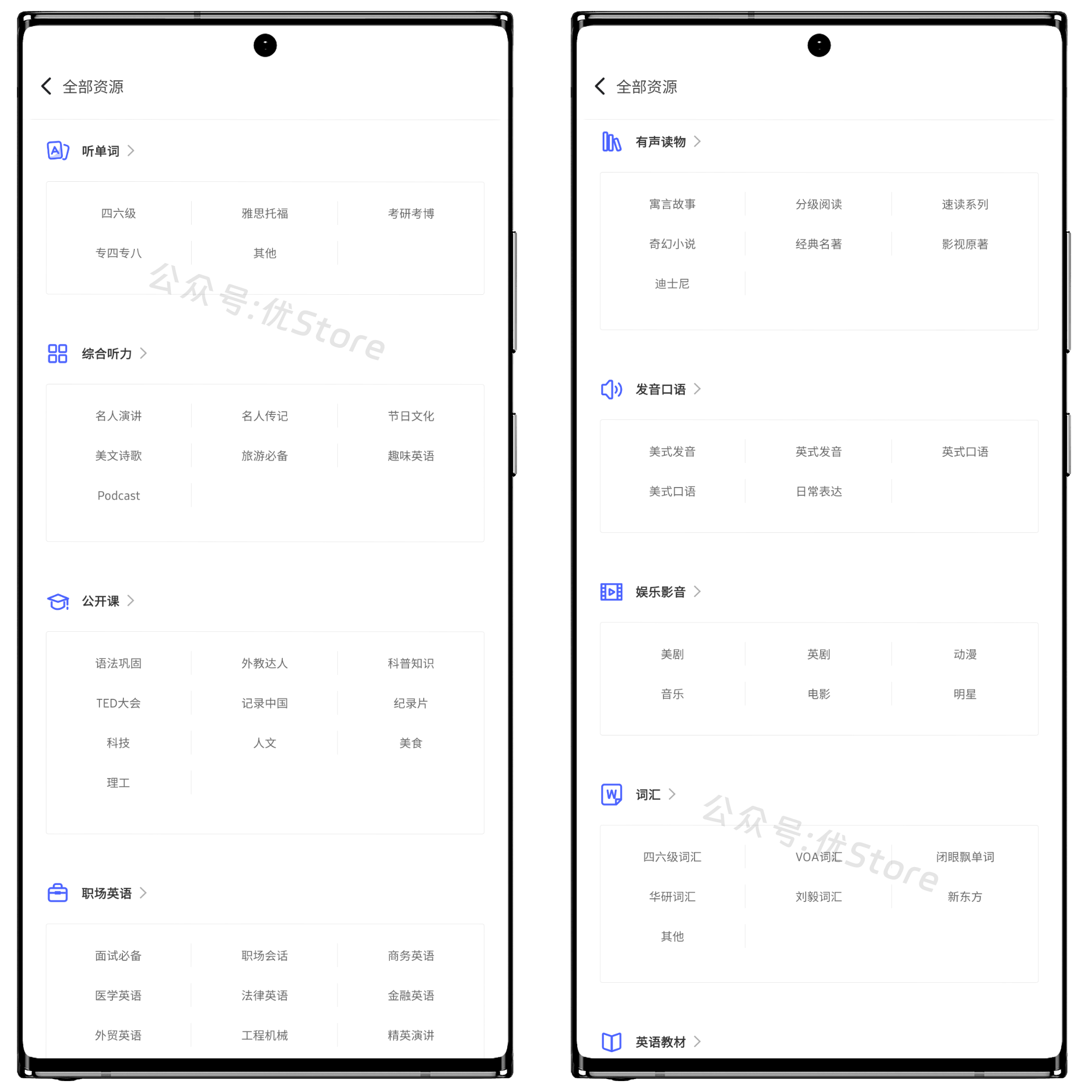 图片[3]-每日英语听力#安卓#会员版#价值298元-FunShare·趣享