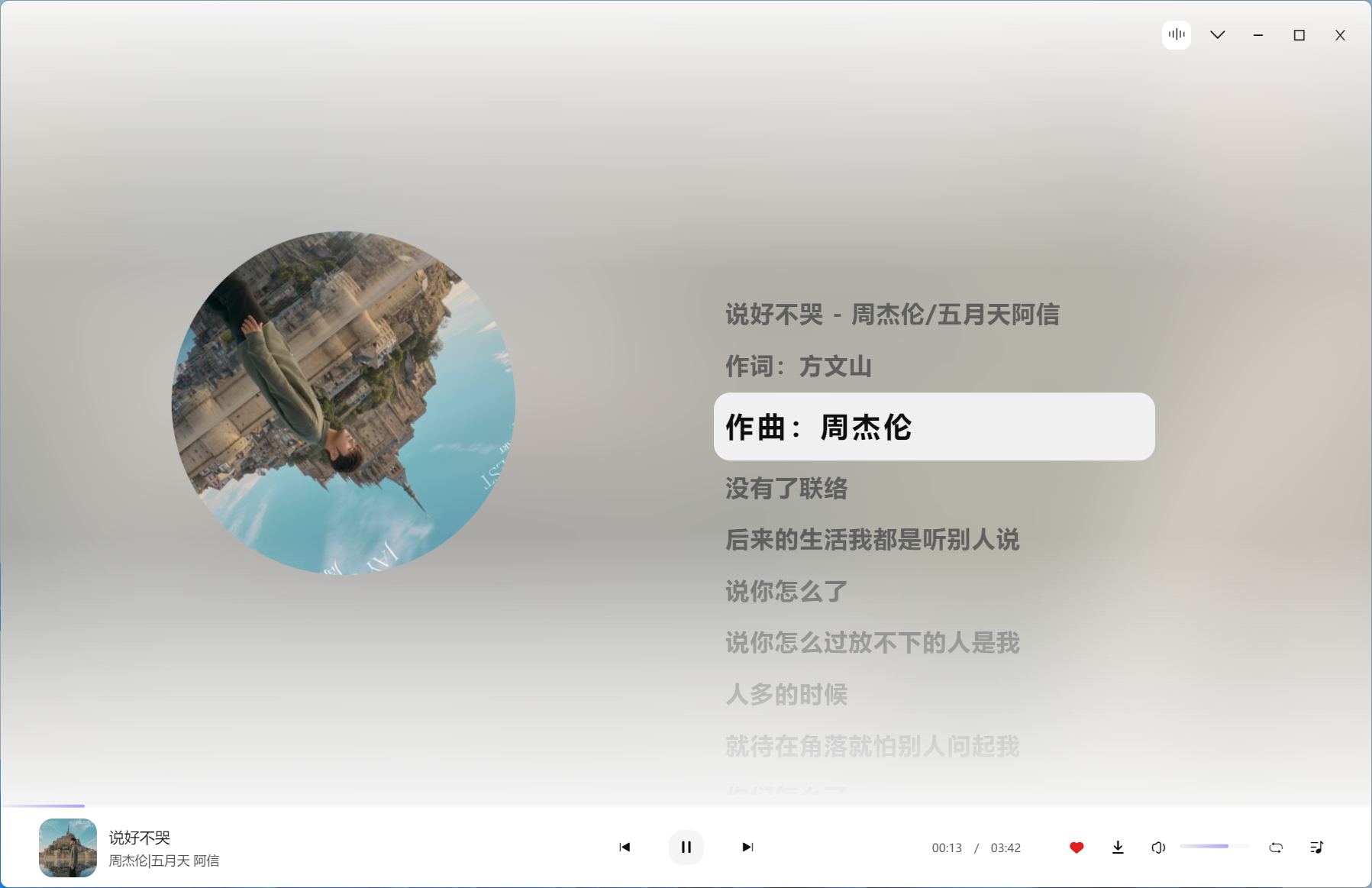 图片[6]-方格音乐绿色去更新版#付费音乐下载#Windows-FunShare·趣享