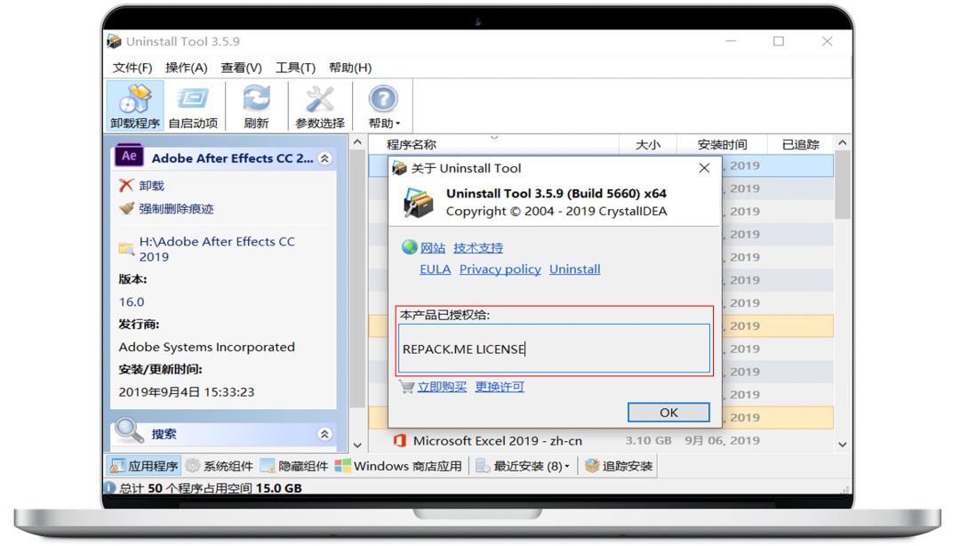 图片[2]-Uninstall Tools#电脑无痕卸载工具-FunShare·趣享