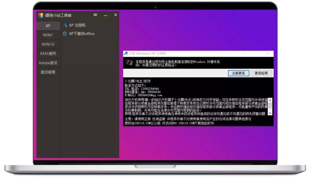 图片[2]-Windows系统激活工具集#内置35款激活工具-FunShare·趣享