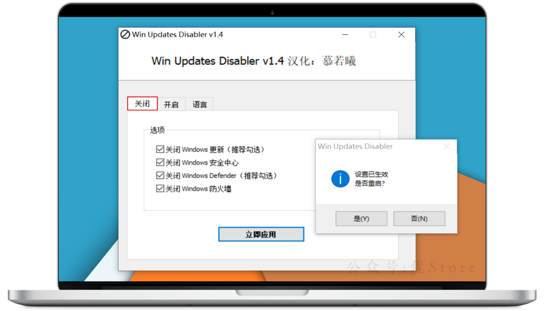 图片[2]-Windows去更新#Office无痕卸载-FunShare·趣享