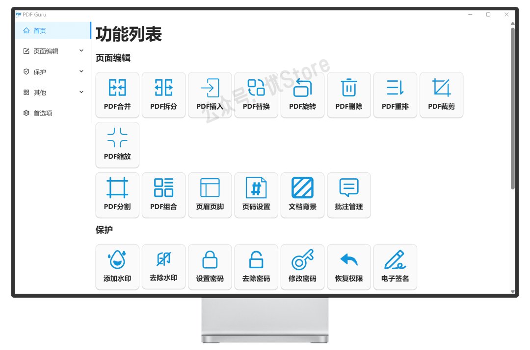 图片[1]-PDF编辑器#电脑#-FunShare·趣享