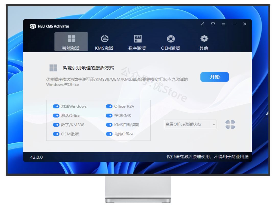 图片[2]-Win7/8/10/11系统激活工具#支持所有版本激活-FunShare·趣享