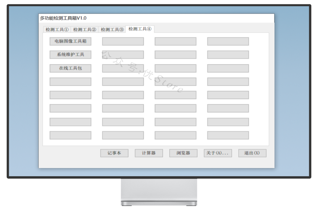 图片[15]-超级工具箱#电脑#包含数百款实用工具-FunShare·趣享