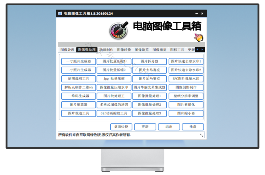 图片[17]-超级工具箱#电脑#包含数百款实用工具-FunShare·趣享