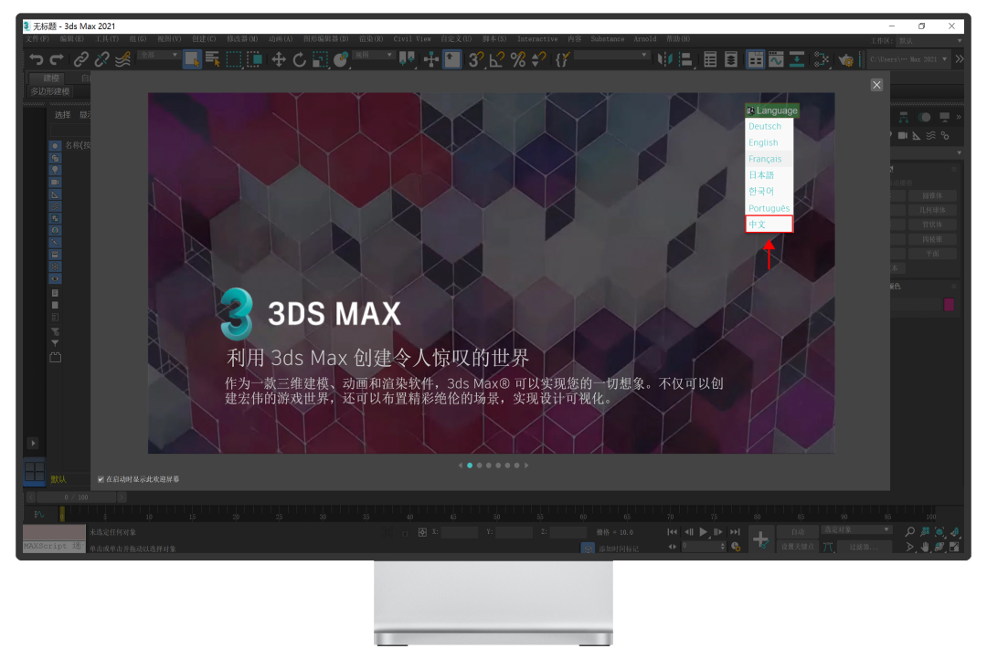 图片[19]-AutoCAD 2021/3DS Max 2021下载与安装教程-FunShare·趣享