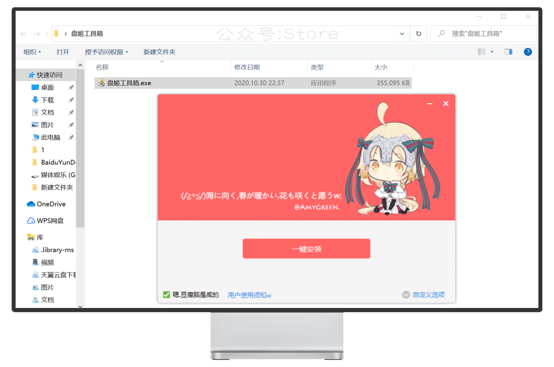 图片[1]-盘姬工具箱#电脑#包含上百款电脑必备工具-FunShare·趣享