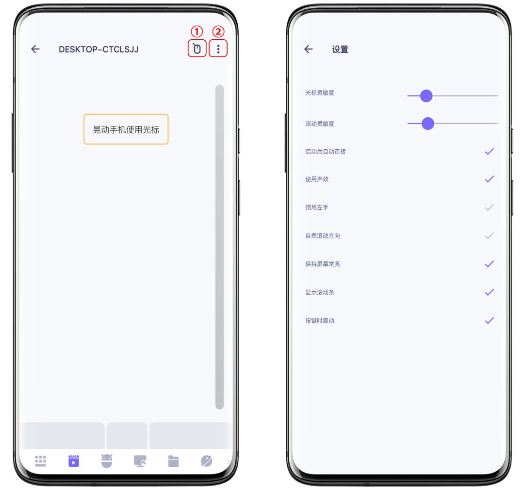 图片[9]-Mouse Server#手机无线充当电脑鼠标键盘-FunShare·趣享