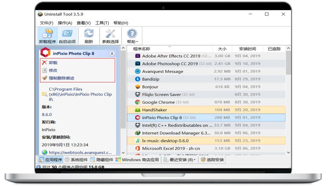 图片[3]-Uninstall Tools#电脑无痕卸载工具-FunShare·趣享