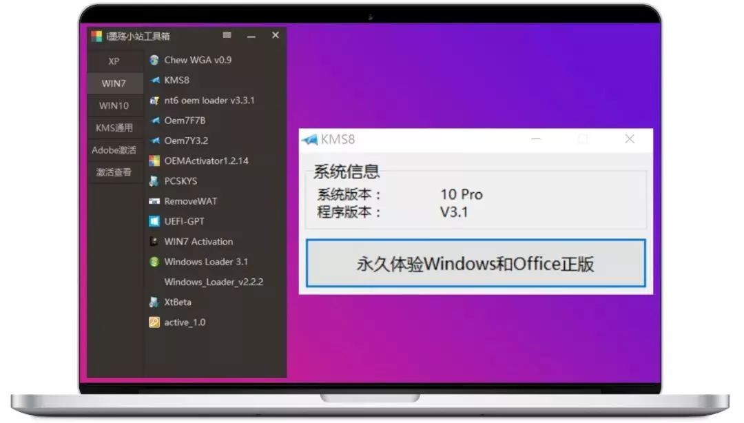 图片[3]-Windows系统激活工具集#内置35款激活工具-FunShare·趣享