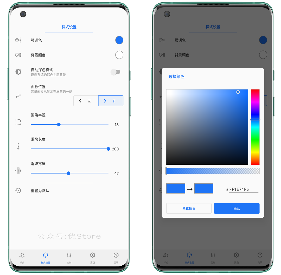 图片[3]-Volume Styles#安卓#让手机的音量可以分类控制-FunShare·趣享