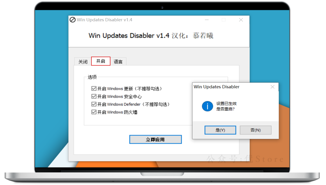 图片[3]-Windows去更新#Office无痕卸载-FunShare·趣享