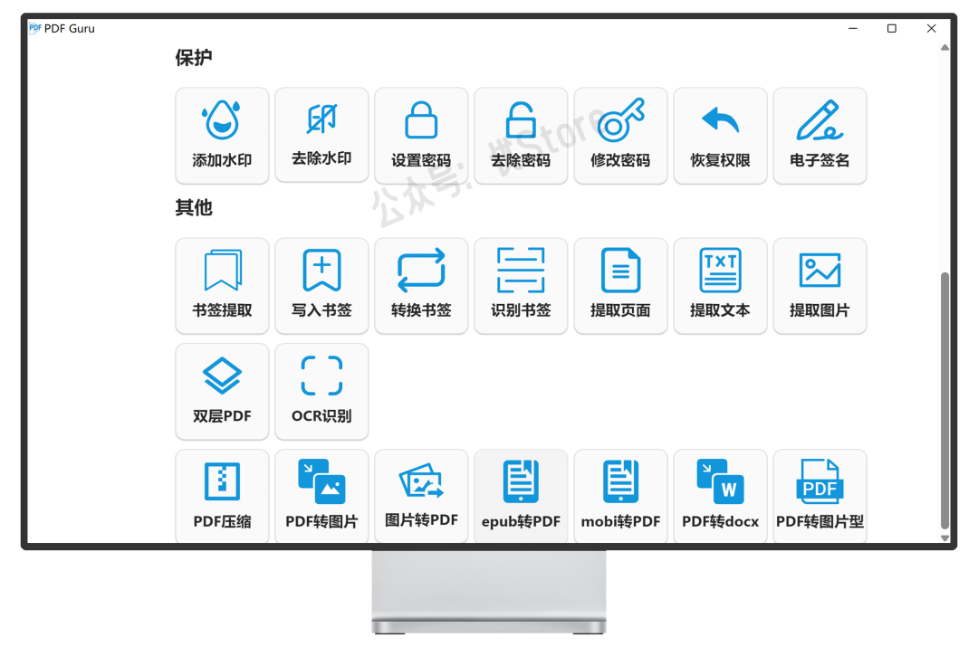 图片[2]-PDF编辑器#电脑#-FunShare·趣享