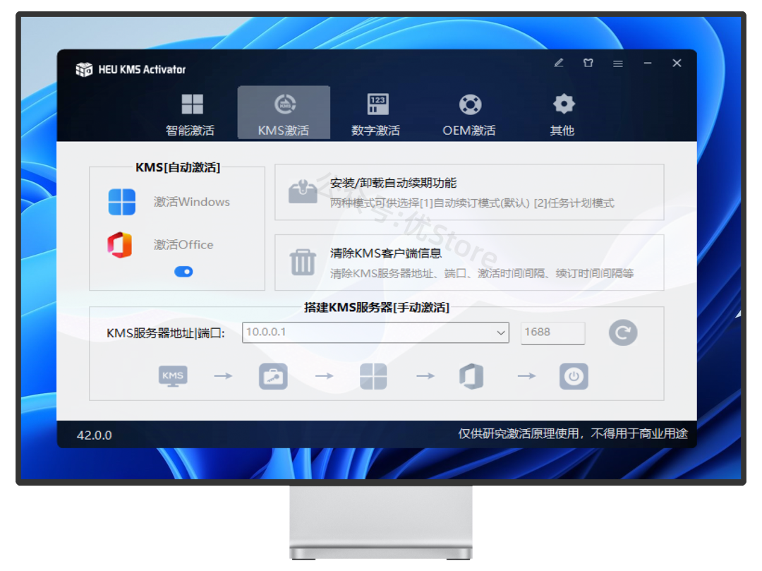 图片[3]-Win7/8/10/11系统激活工具#支持所有版本激活-FunShare·趣享