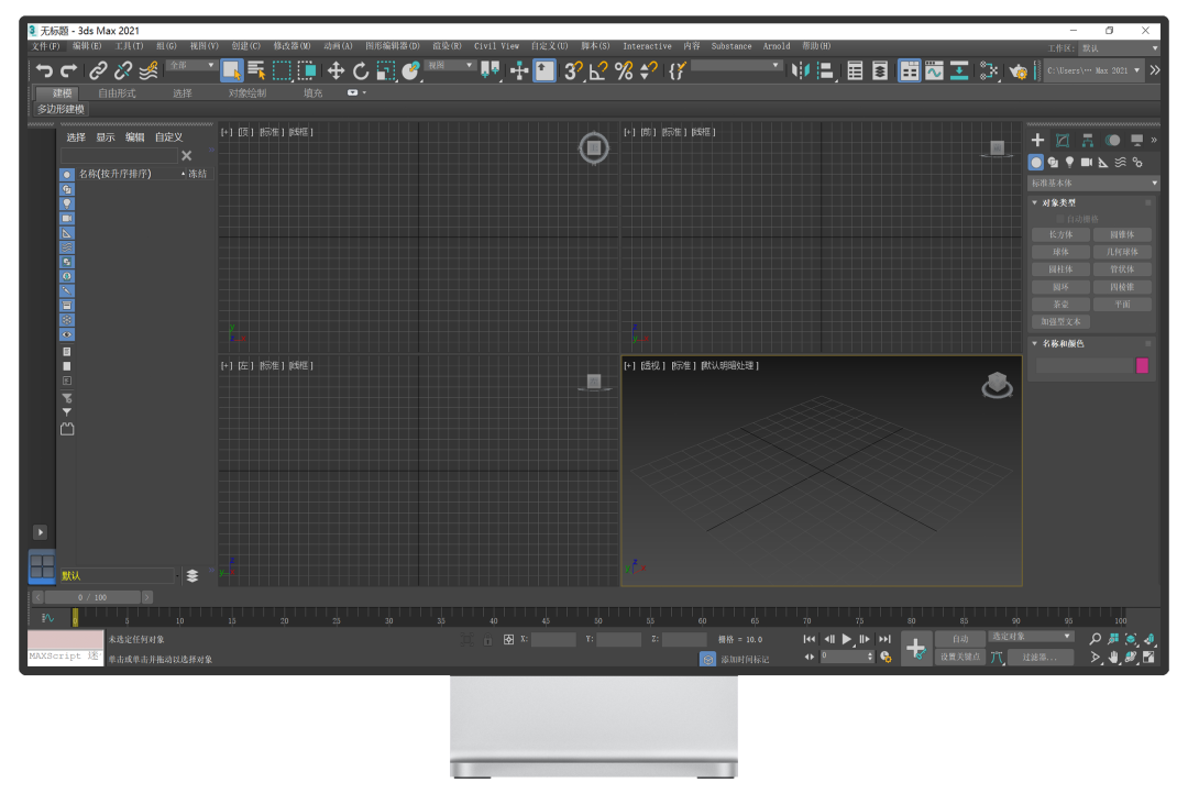 图片[21]-AutoCAD 2021/3DS Max 2021下载与安装教程-FunShare·趣享