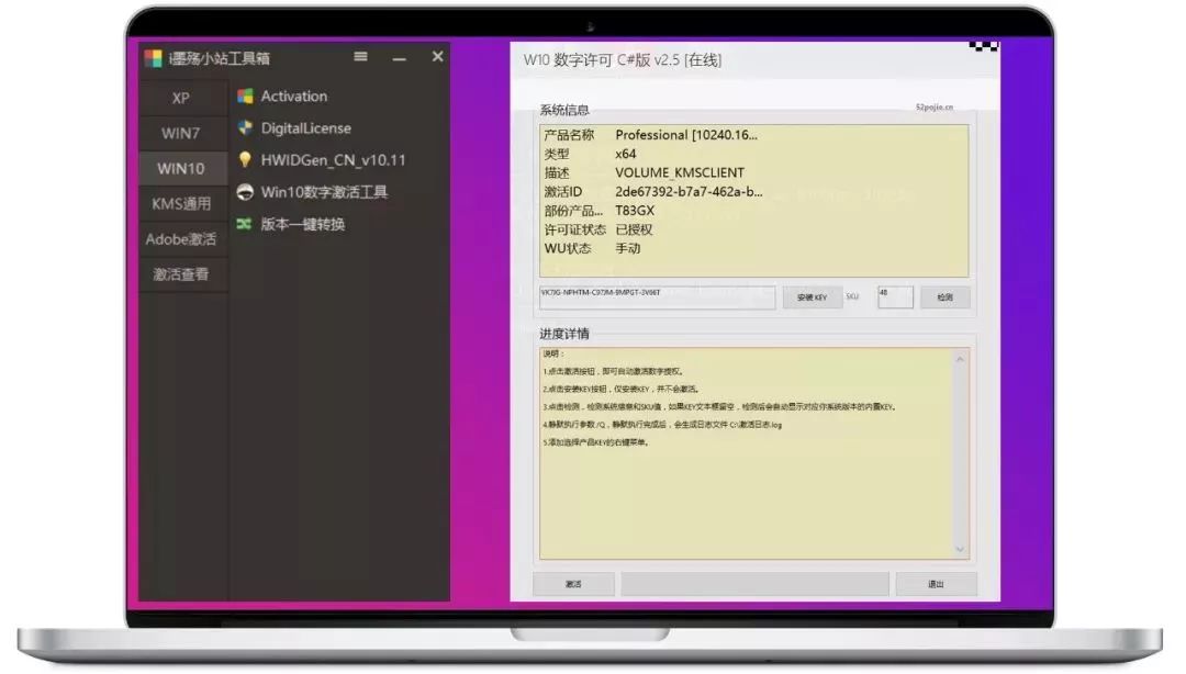 图片[4]-Windows系统激活工具集#内置35款激活工具-FunShare·趣享