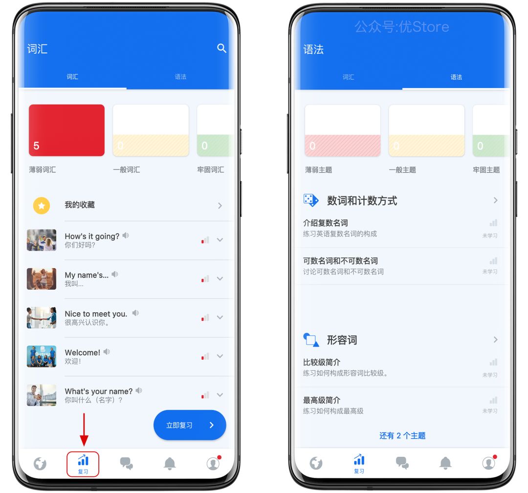 图片[8]-【更新】博树语言学习 Busuu PRO for Android高级版-FunShare·趣享