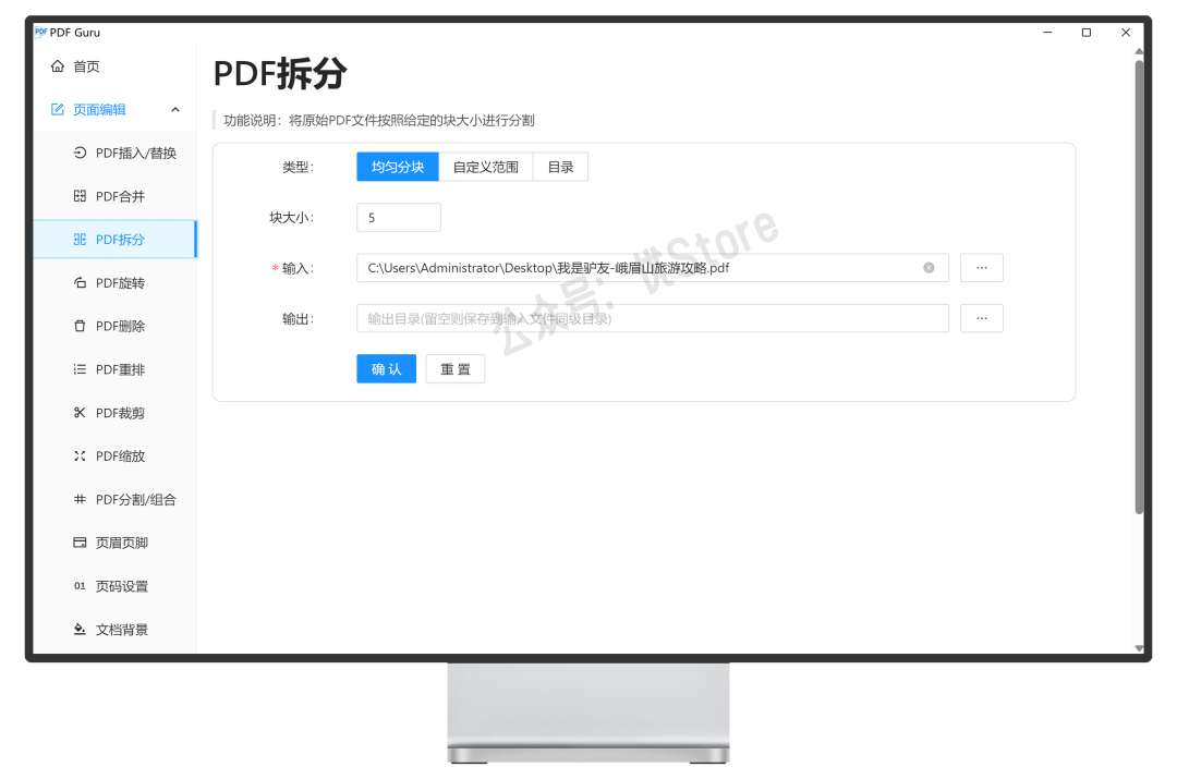 图片[4]-PDF编辑器#电脑#-FunShare·趣享