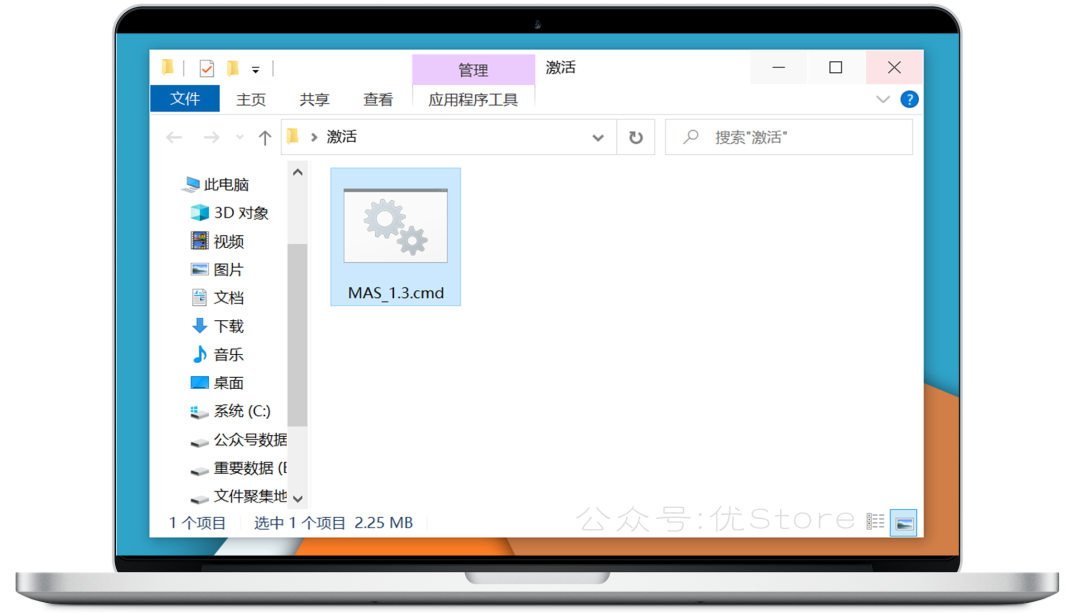 图片[1]-Windows 10系统永久激活工具-FunShare·趣享