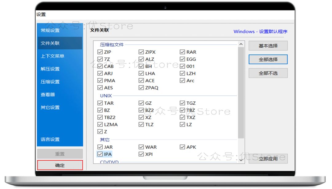 图片[1]-压缩解压软件Bandizip v7.32专业版-FunShare·趣享