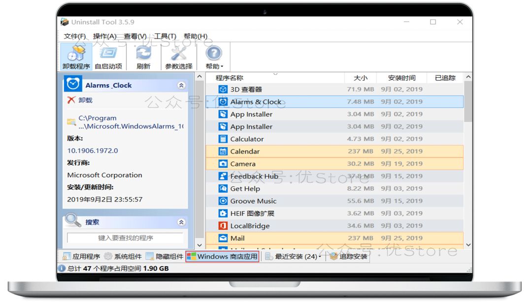 图片[5]-Uninstall Tools#电脑无痕卸载工具-FunShare·趣享