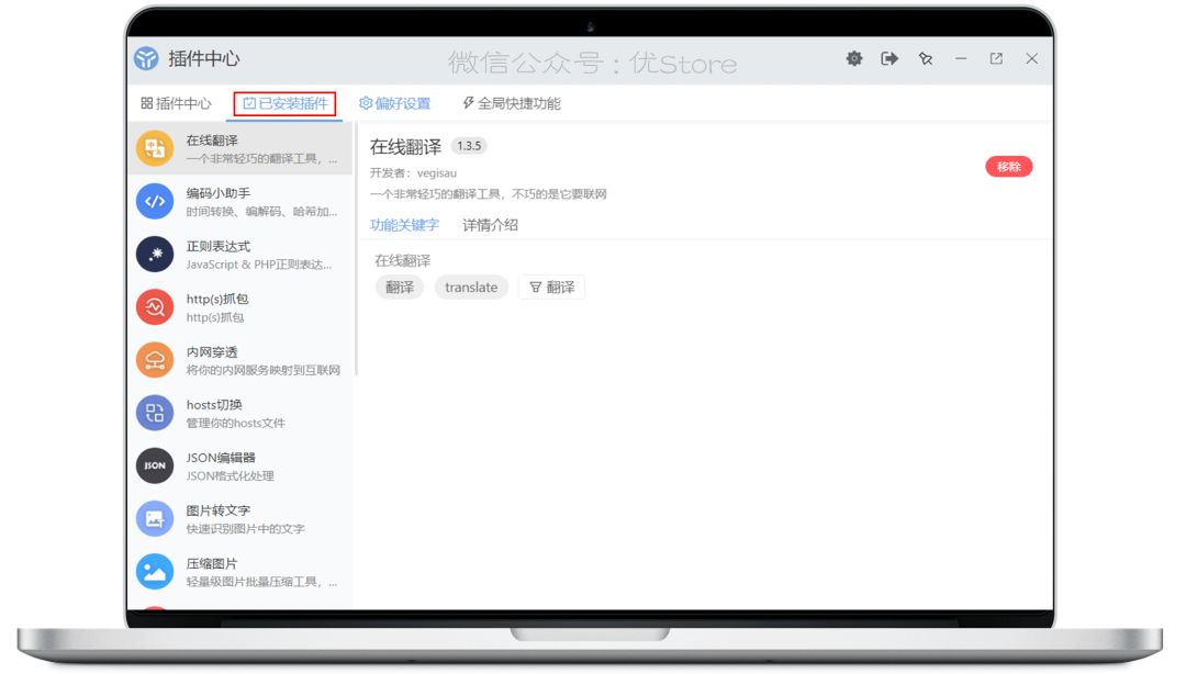 图片[5]-uTools#电脑高效率工具箱#A002-FunShare·趣享