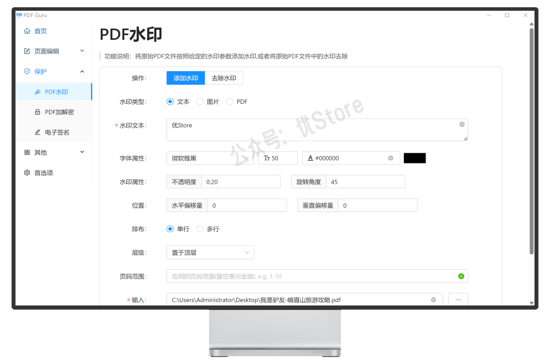 图片[6]-PDF编辑器#电脑#-FunShare·趣享