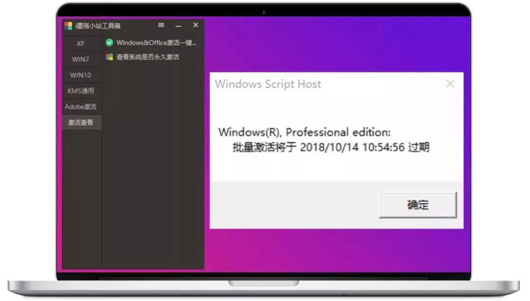 图片[7]-Windows系统激活工具集#内置35款激活工具-FunShare·趣享