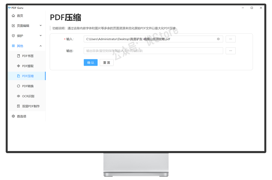 图片[7]-PDF编辑器#电脑#-FunShare·趣享