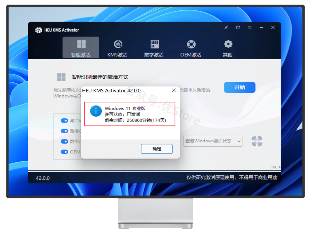 图片[7]-Win7/8/10/11系统激活工具#支持所有版本激活-FunShare·趣享