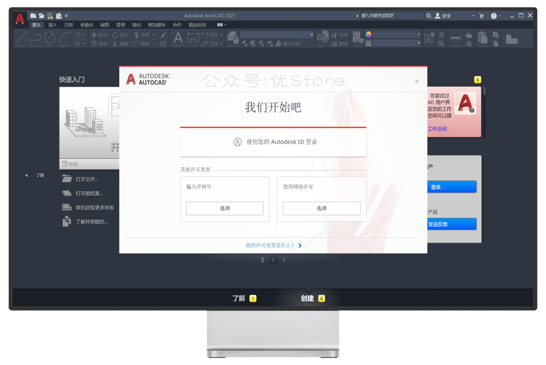 图片[7]-AutoCAD 2021/3DS Max 2021下载与安装教程-FunShare·趣享