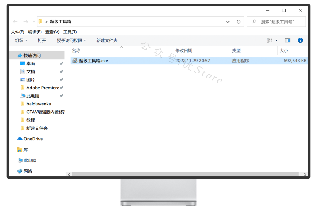 图片[1]-超级工具箱#电脑#包含数百款实用工具-FunShare·趣享