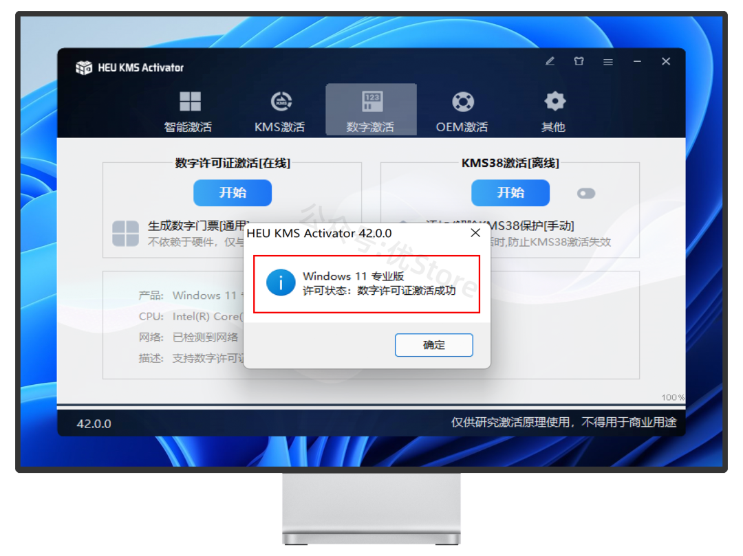 图片[8]-Win7/8/10/11系统激活工具#支持所有版本激活-FunShare·趣享