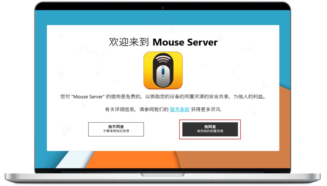 图片[1]-Mouse Server#手机无线充当电脑鼠标键盘-FunShare·趣享