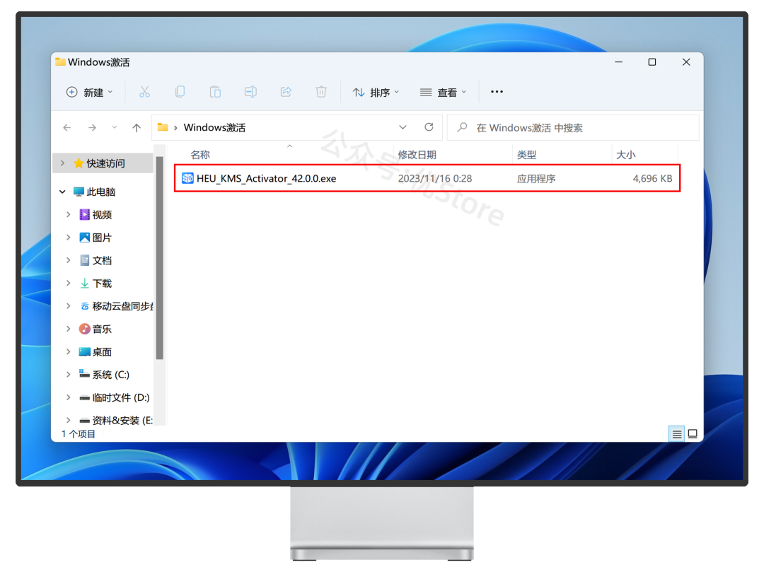 图片[1]-Win7/8/10/11系统激活工具#支持所有版本激活-FunShare·趣享