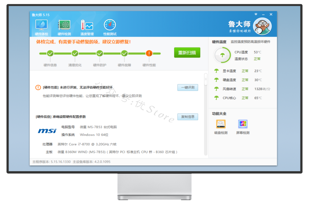 图片[9]-超级工具箱#电脑#包含数百款实用工具-FunShare·趣享