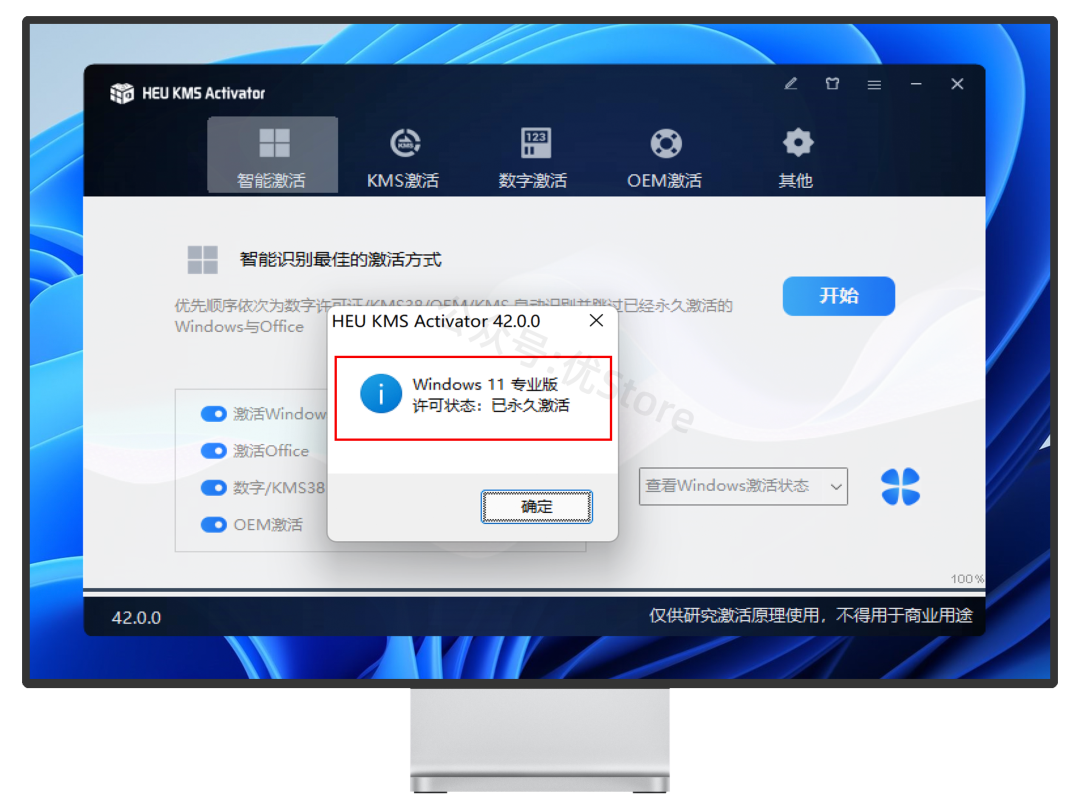 图片[9]-Win7/8/10/11系统激活工具#支持所有版本激活-FunShare·趣享