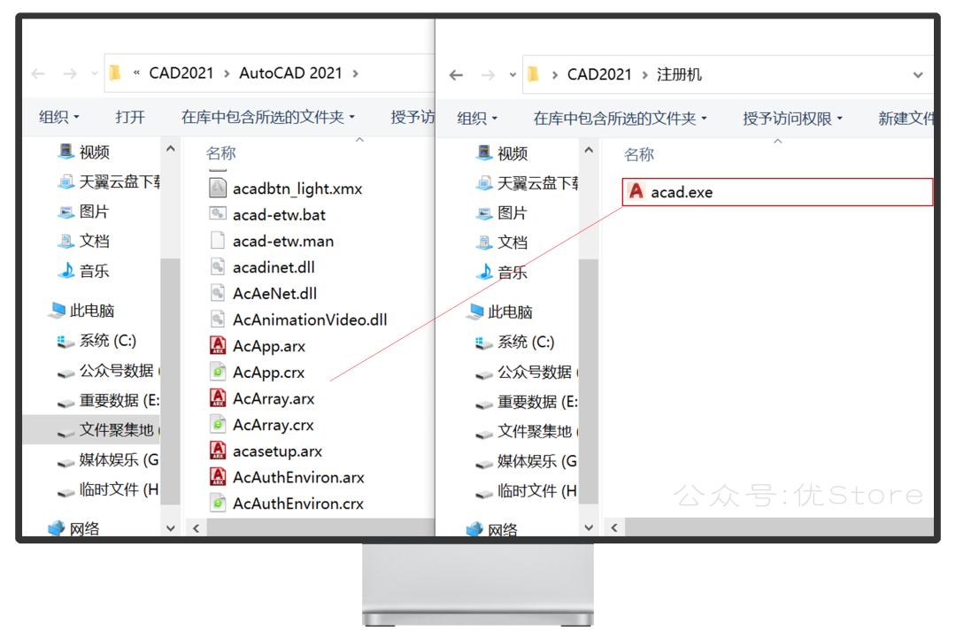 图片[9]-AutoCAD 2021/3DS Max 2021下载与安装教程-FunShare·趣享