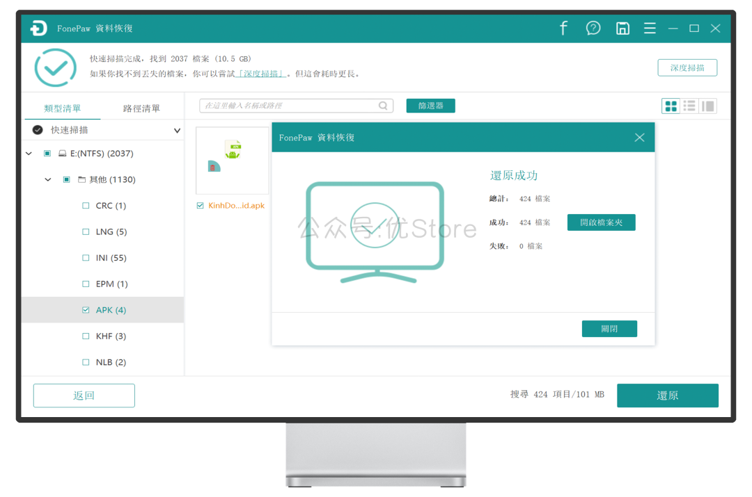 图片[9]-电脑误删文件恢复工具#电脑#超牛数据恢复能力-FunShare·趣享