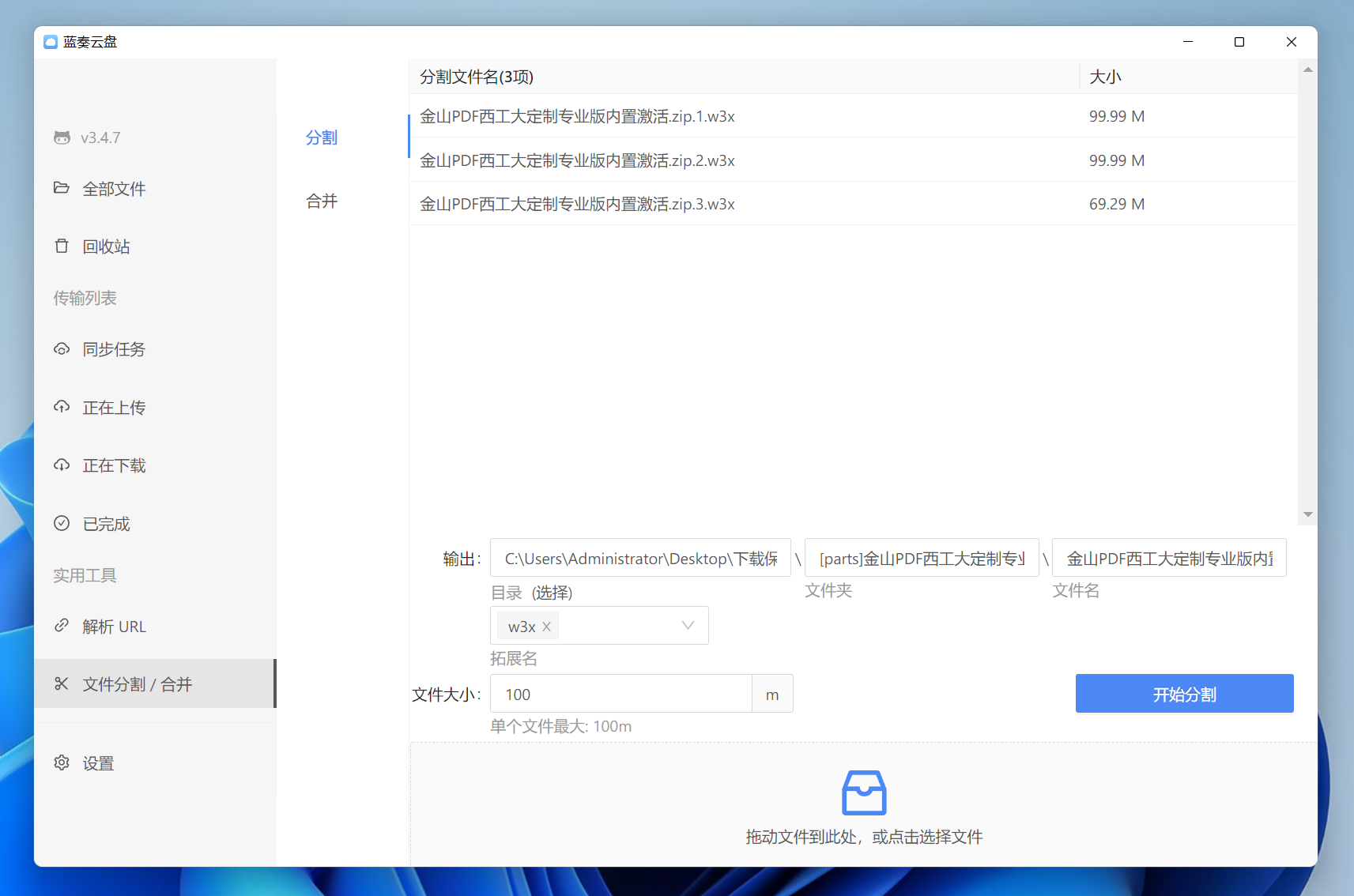 图片[8]-蓝奏云第三方客户端#Windows#比官方强百倍-FunShare·趣享