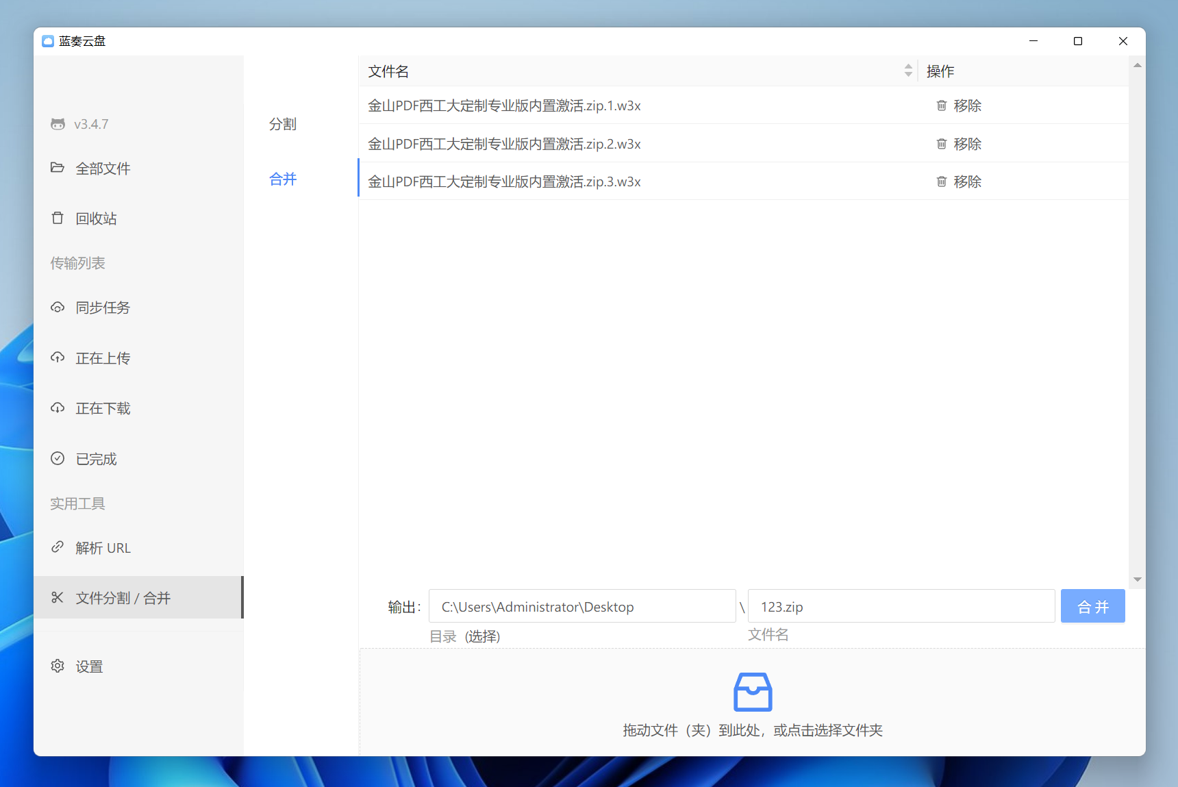 图片[9]-蓝奏云第三方客户端#Windows#比官方强百倍-FunShare·趣享