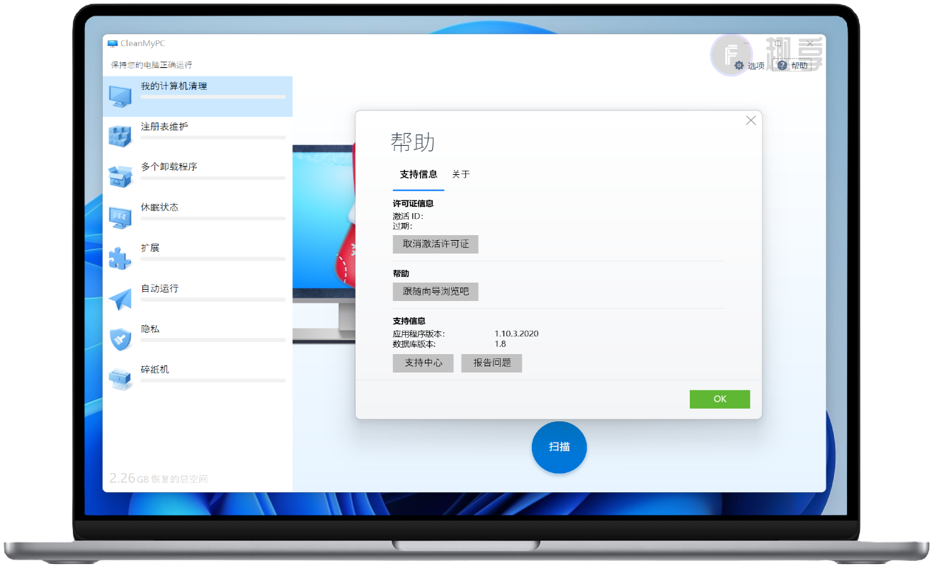 图片[1]-CleanMyPC自带激活版#Wind#永久激活-FunShare·趣享