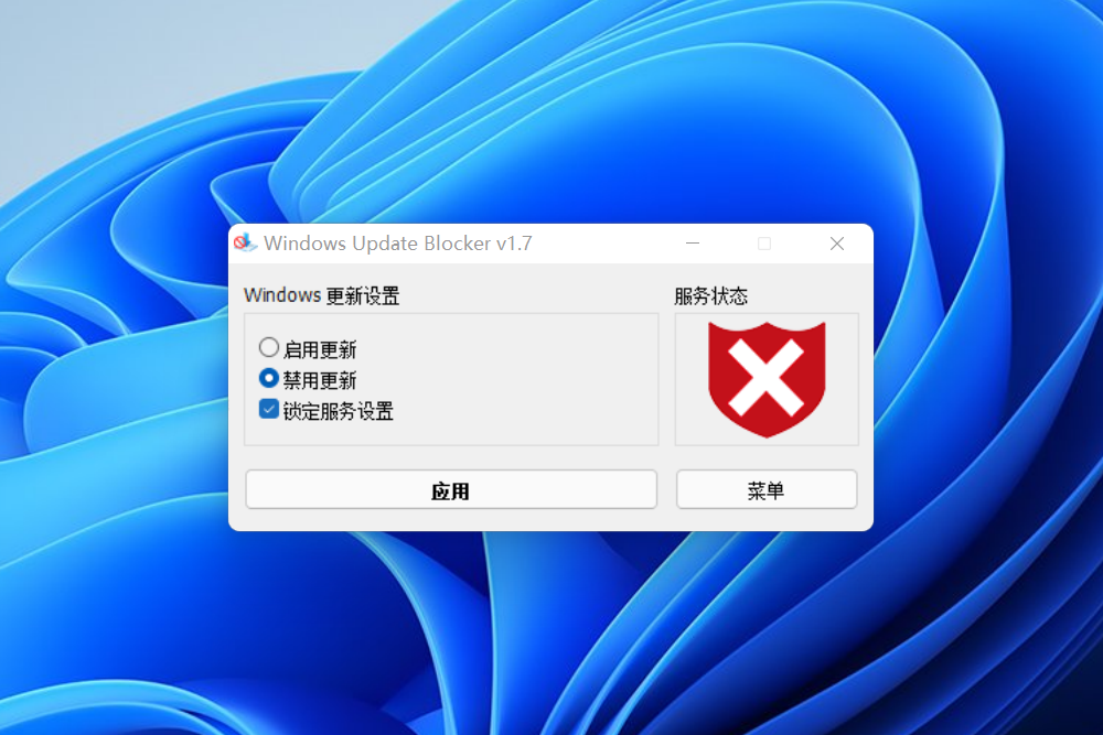 图片[1]-Windows系统禁用/启动更新工具-FunShare·趣享